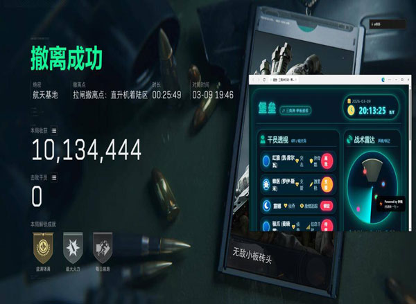 蛊辅助v5.3.9