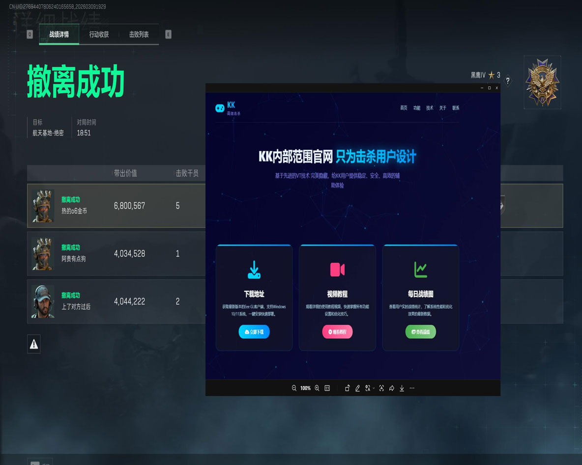 乌鲁鲁伴侣V3.8.3